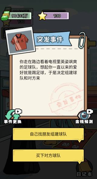 花光十个亿(1)