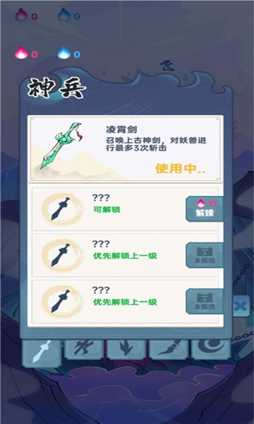 仙界守卫者(1)
