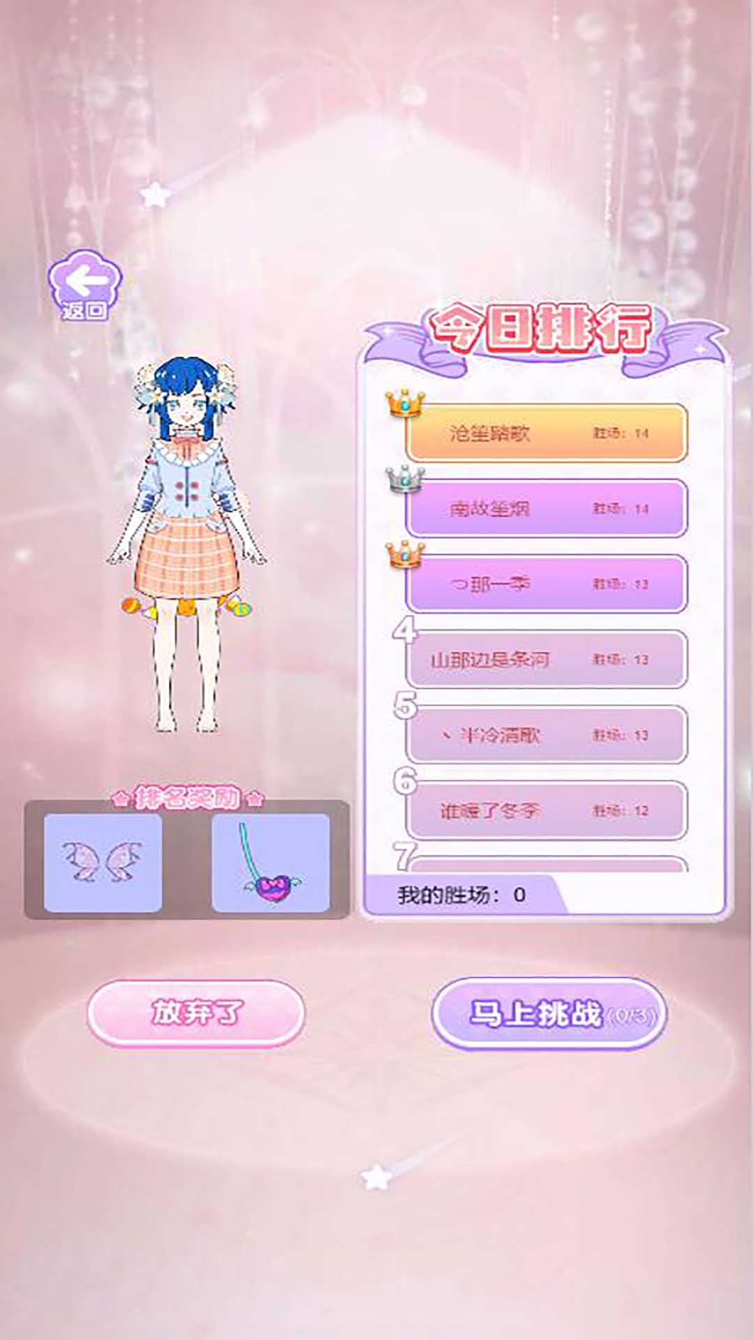 少女公主换装游戏最新安卓版(1)