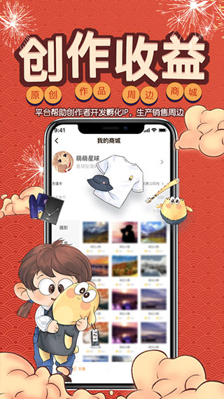 万象创作app(5)