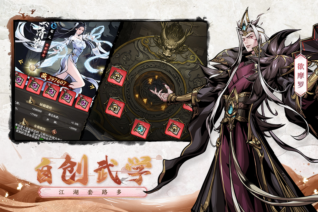 仗剑封魔官方版免费(5)