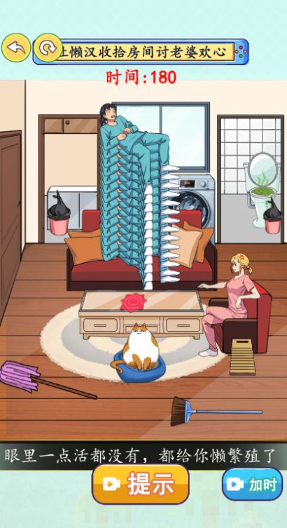 疯狂脑力王游戏安卓版(3)