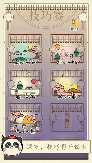 清宫q传安小容正版最新手机版(3)