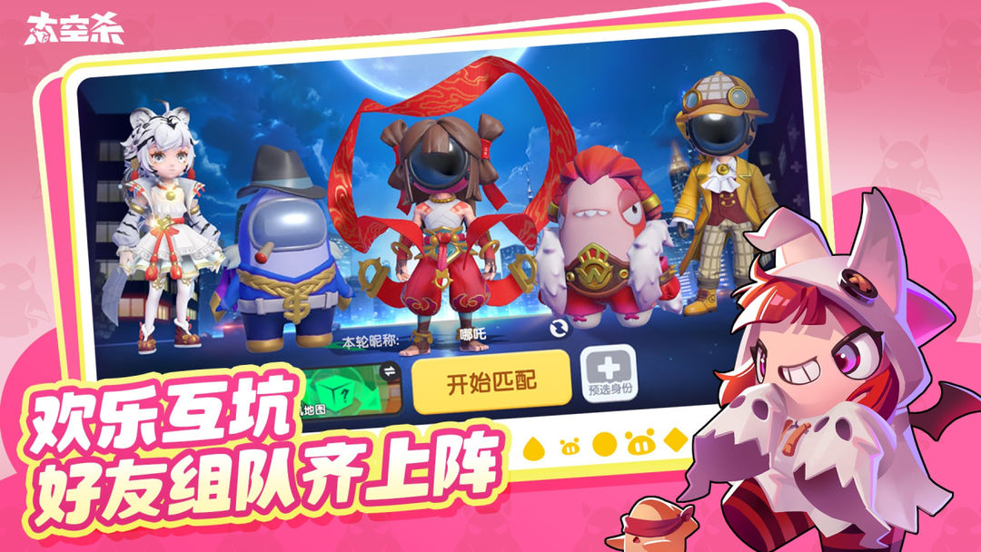 谁是内鬼中文版2025(3)