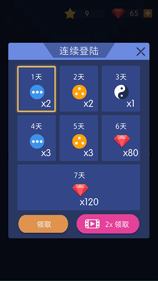 砖块破坏者官方正版(4)