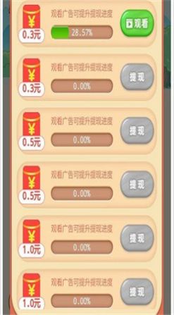 成语大探险领红包福利版(2)