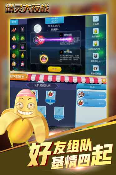 精灵大夜战内购免费版 v1.0.0.0 安卓版(4)
