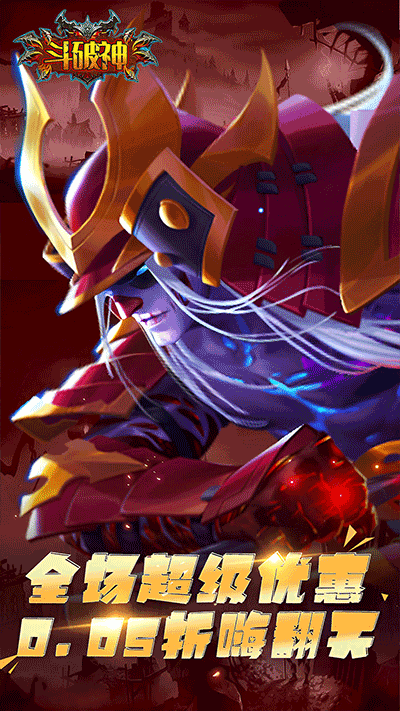 斗破神官方版(2)