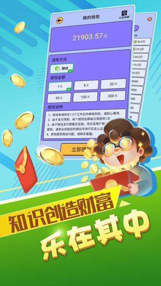 最强答人app(1)