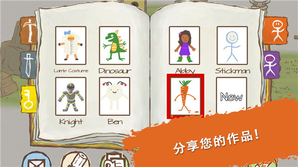 画个火柴人2中文版(2)