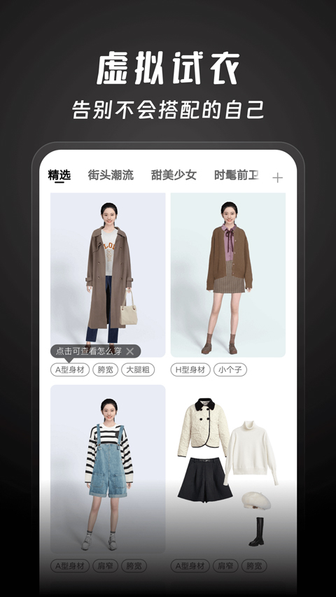 好搭盒子app(4)
