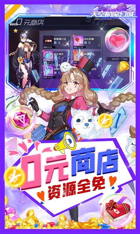 天空的魔幻城官方正版(3)
