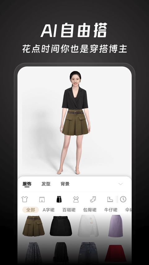 好搭盒子app(3)