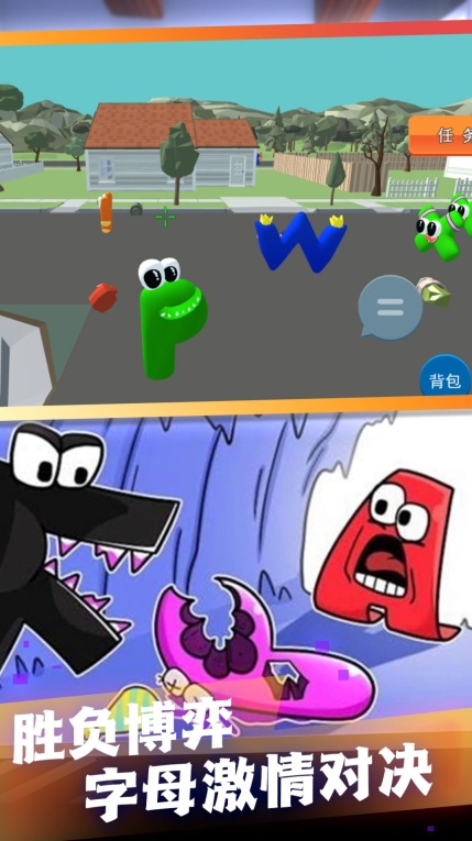 字母追逃大挑战联机游戏安卓版(2)