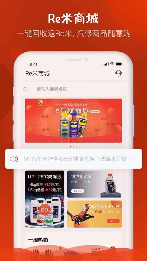 e汽修官方手机版app(1)