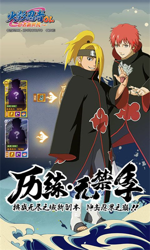 火影高招模拟器(4)