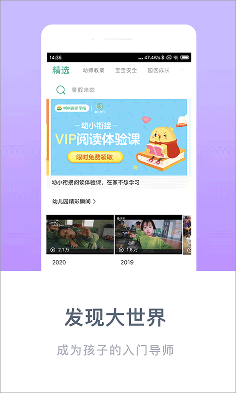掌心宝贝家长版app(3)