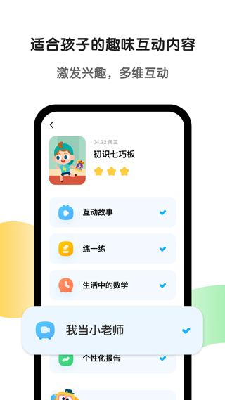 斑马app官方版(4)