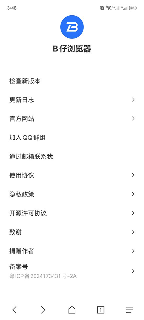 B仔浏览器官方版(3)