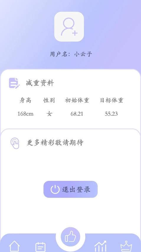 思轻APP(1)