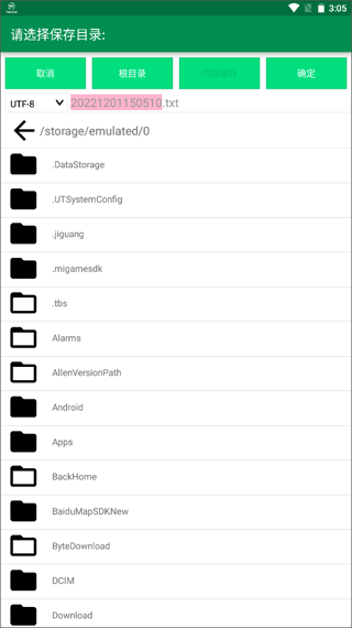 文件编辑器X2024手机版(2)