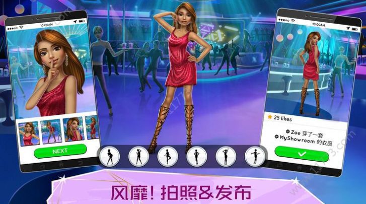 超级造型师2安卓官方版(2)