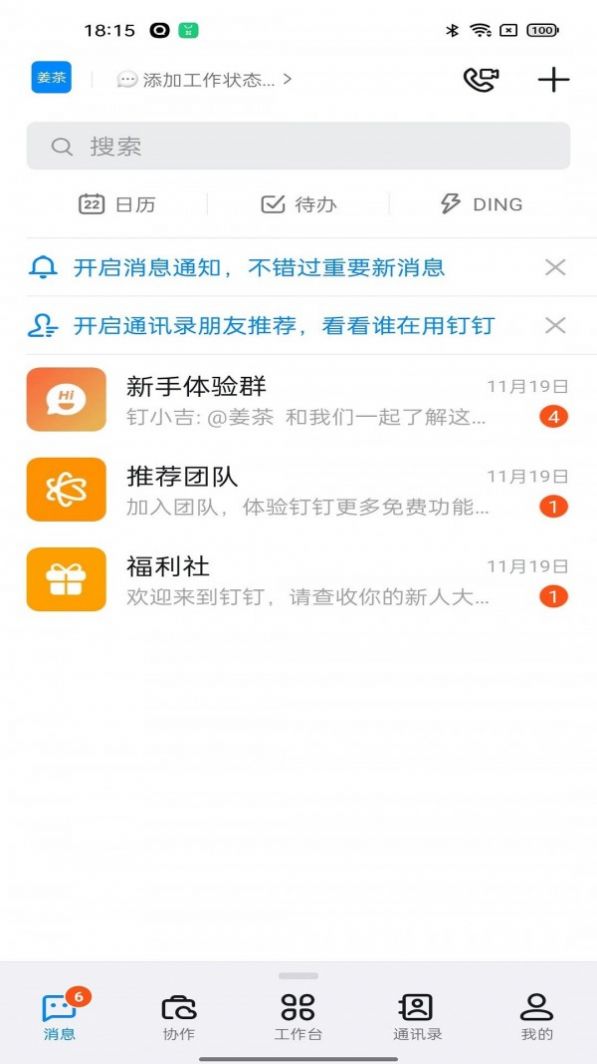 一汽EASY企业管理软件 (3)