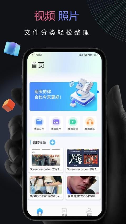 子子影视编辑APP(4)