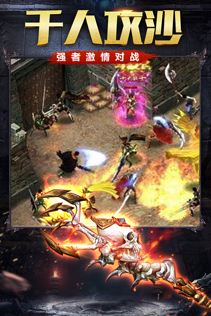 烈火雷霆v58版本(1)