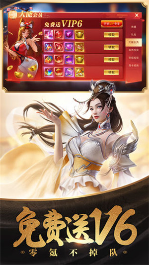 傲世飞仙官方 v2.3 安卓版(1)