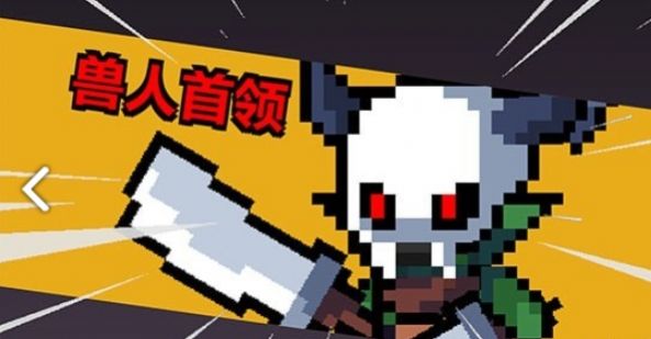 地牢英雄小队 (1)