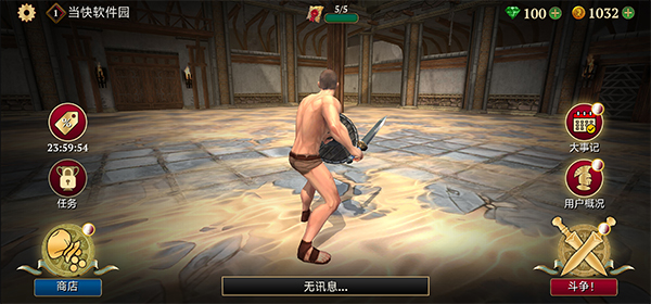 角斗士的荣耀中文版(2)