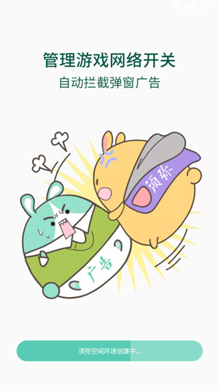 须弥空间最新版(1)