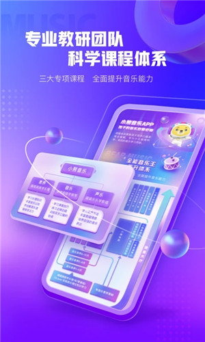 小熊音乐app v2.1.9 安卓版(5)