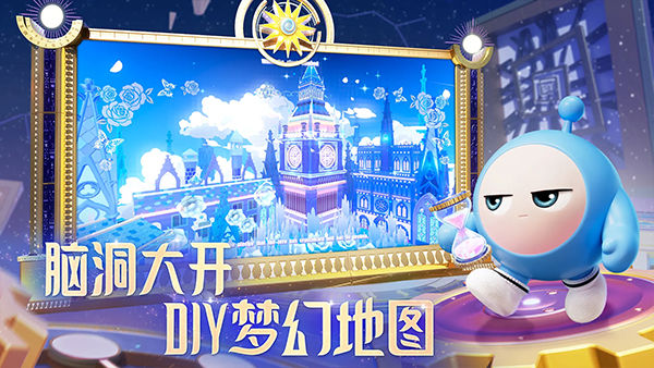 蛋仔派对网易版(3)