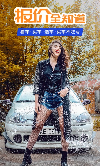 懂车汽车报价软件(3)