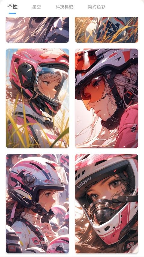 凡趼壁纸最新版(2)