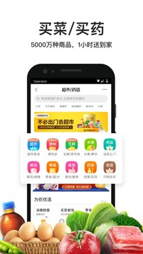 美团骑手app(3)