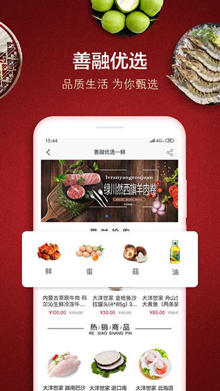 中国建设银行善融商务app(3)