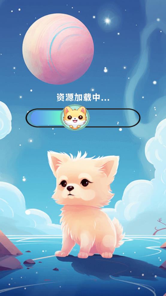 汪汪星语最新版(6)