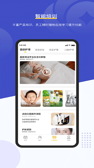 美克拉员工app(4)