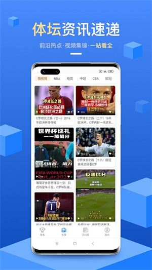 光速体育app最新版 v1.9.1 安卓版(3)