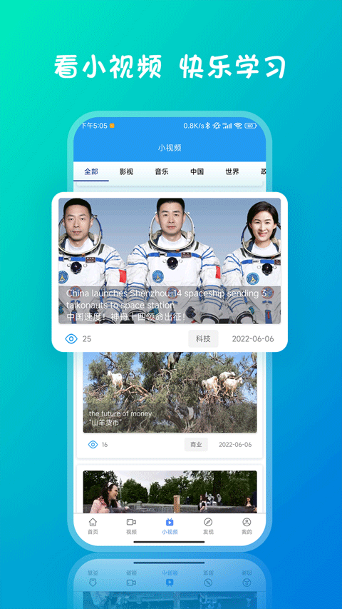 爱语吧英语阅读app(3)