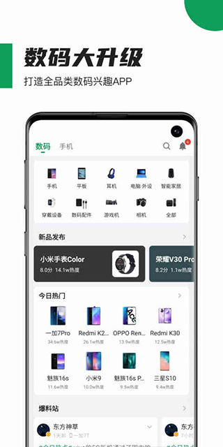 酷安应用商店app(3)