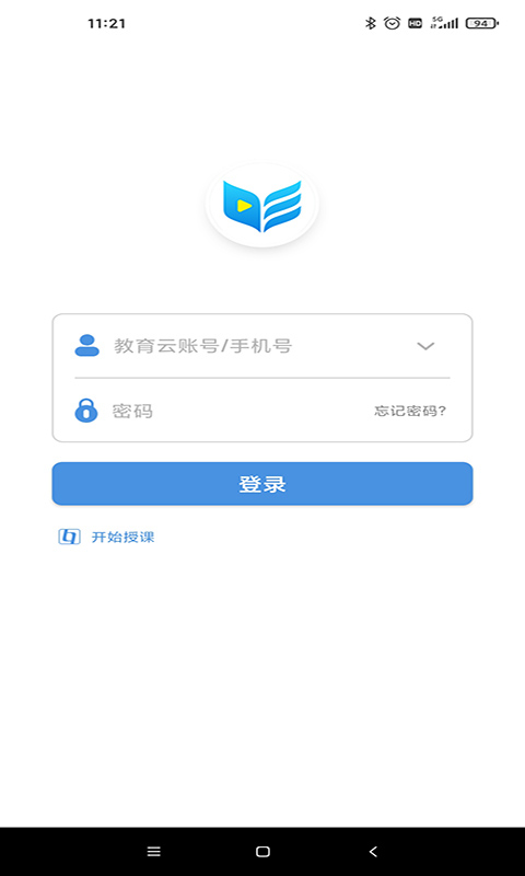 扬州智慧学堂官方app(2)
