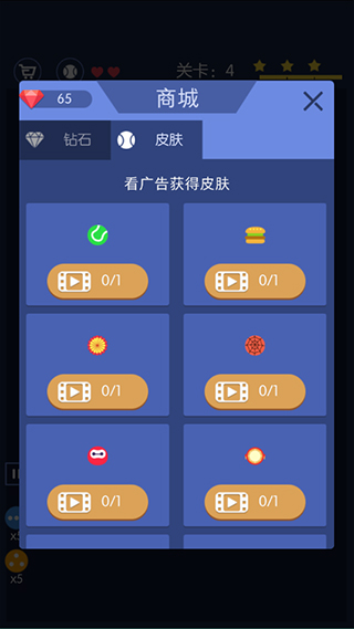 砖块破坏者官方正版(5)