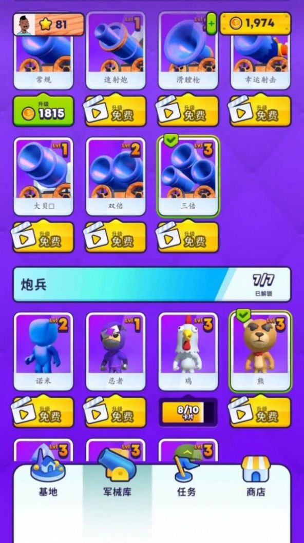 炮弹兔兔(3)