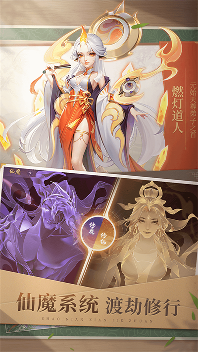 少年仙界传0.1折版(4)