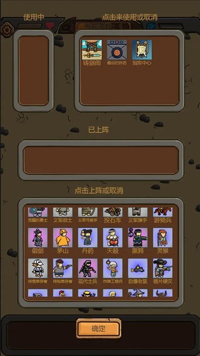 绝境守卫安卓版(3)