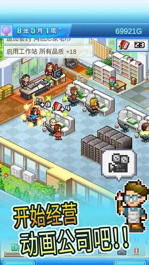 动画工作室物语最新版(2)